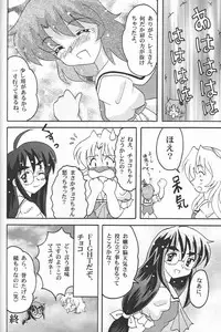 [Banana Saruen (Shimamoto Harumi)] Choco Mela! 3 (Chocolate Melancholy)