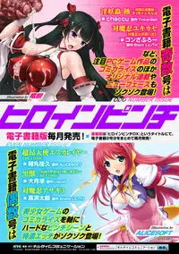 [Anthology] 2D Comic Magazine Hunter Heroine AntholoG Vol.1 [Digital]