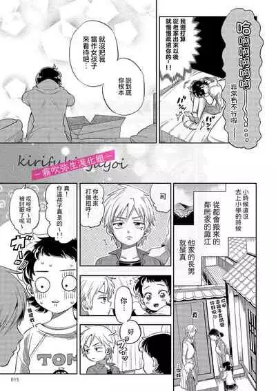 你會對我負責的吧?