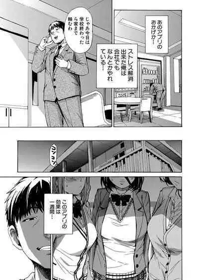 [Chiyou Yoyuchi] Body Control App 1-2