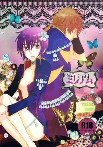 (C75) [Ginuma] Michiru (Code Geass)