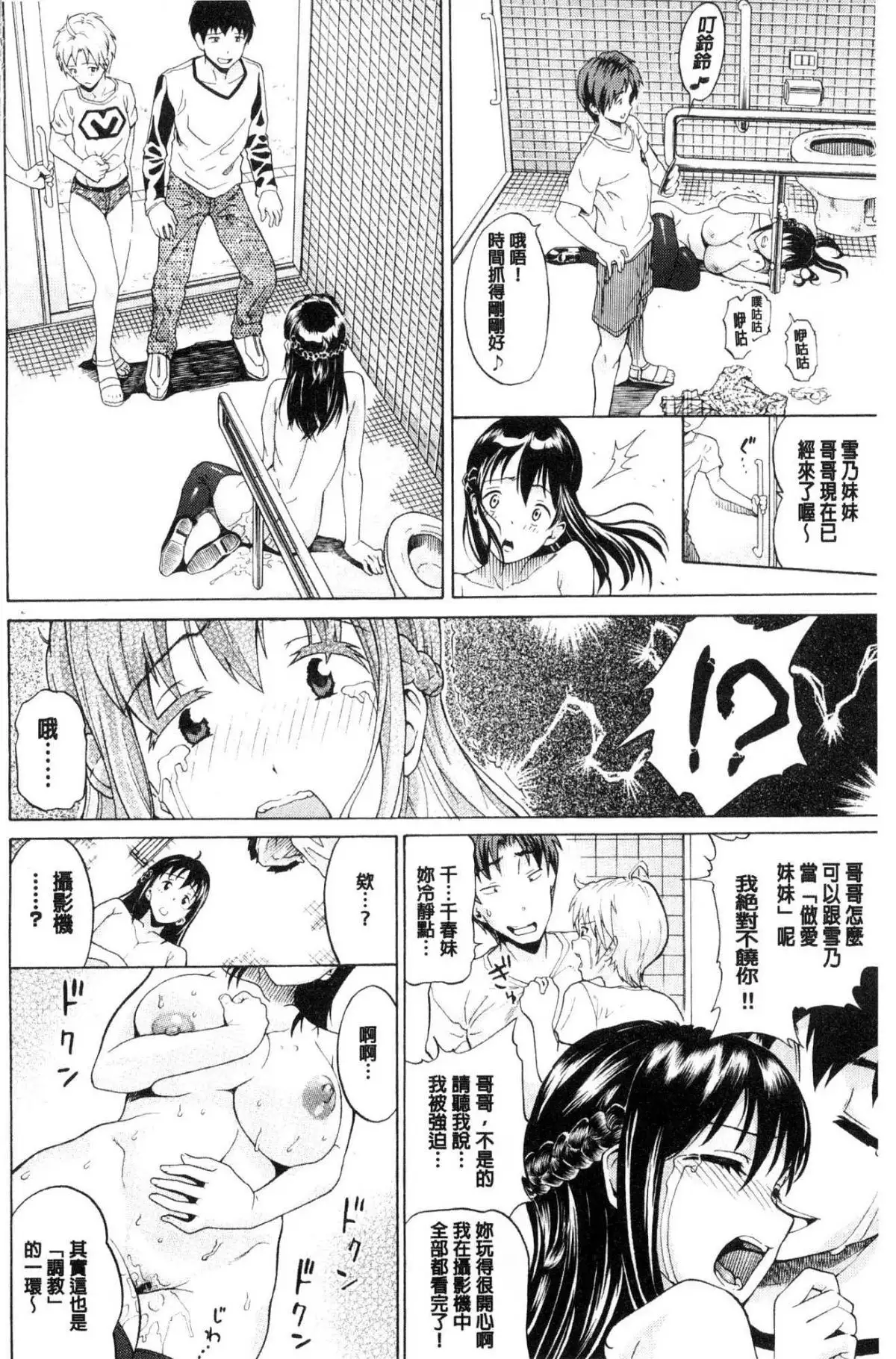 Nee, Onii-chan | 喂喂、大哥哥快來