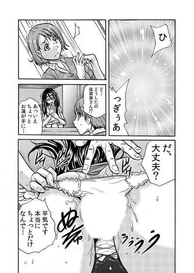 ママさん、夜這いはOKデスか?~絶倫外国人の極太チ●ポに何度もイキ喘ぐ 1-6