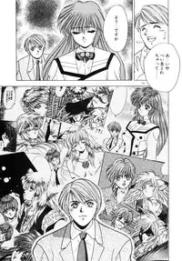 [Fuji Sangou] Phantom Garden