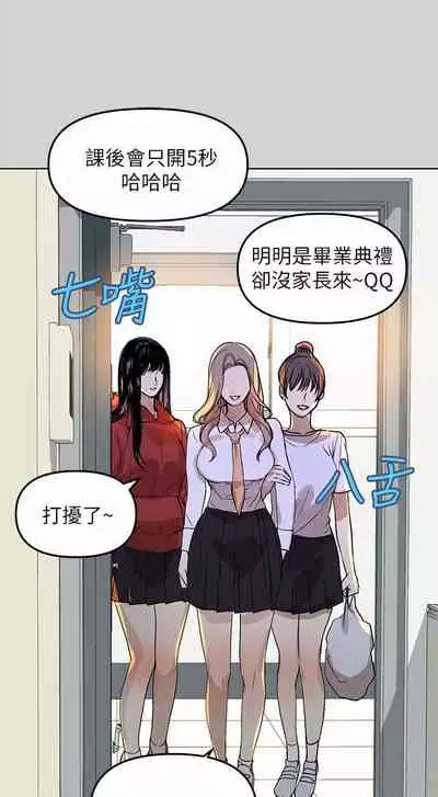 【周日连载】富家女姐姐(作者:NOAH) 第1~29话