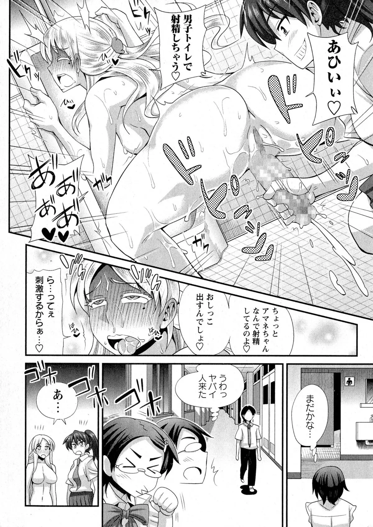 ふたきょ! #1-8
