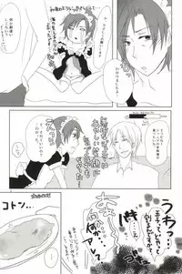 [Ne2t (Neko do)] Too Shi Shi Boy (Aoharu Tetsudo)
