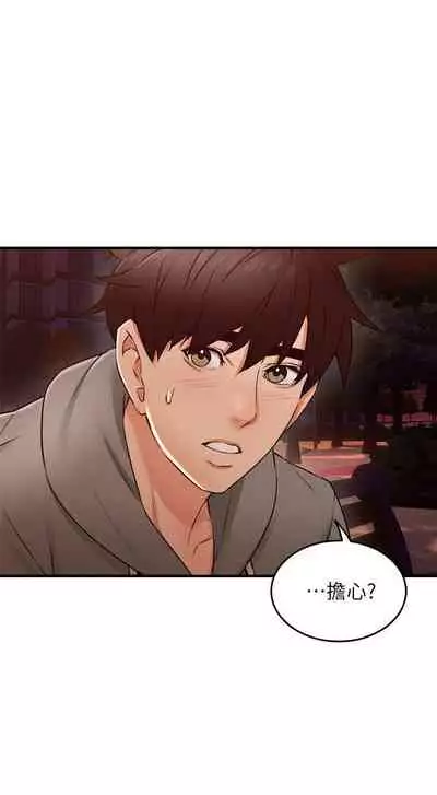 【周六更新】邻居人妻(作者:李周元 & 頸枕) 第1~50话