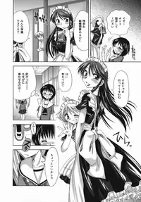 [Kamino Ryu-ya] Suginoha Jogakuin Houshigumi