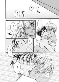 [STAR FALL (Aono)] Kawaii Hito (Detective Conan) [Digital]