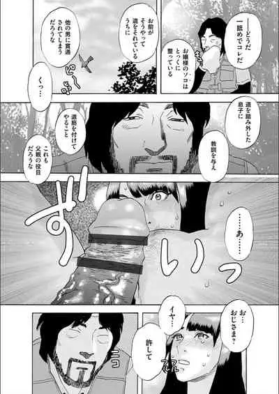 [Tenjiku Rounin] white diary [Digital]