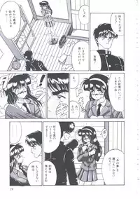 [Irotsuki Sakari] Itsudatte Secret
