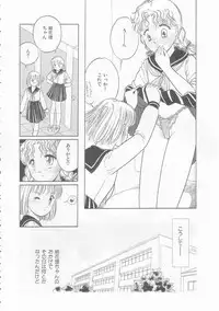 [Tonami Muka] Ikenai Yubi Ikenai Karada