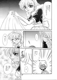 (C58) [SHEEPCLOUD (Hitsujiko)] NEO (Lost Universe)