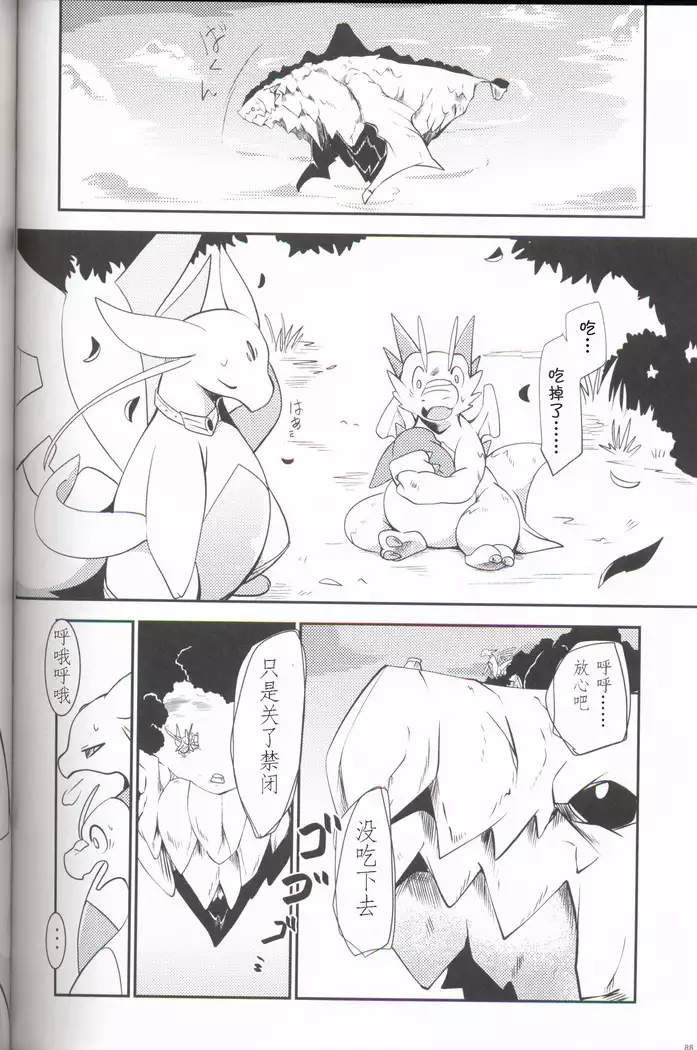 Kudamonogatari ~Sankuchime~ | 果物语 ~第三口~