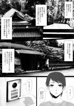 Share ni Naranai Eroi Hanashi / Netorareta Boku no Hasshaku-sama