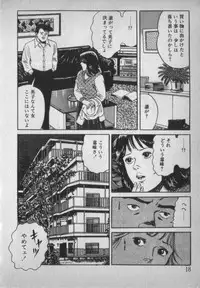 [Ikaduchi Yuu] Chouhatsu sasete