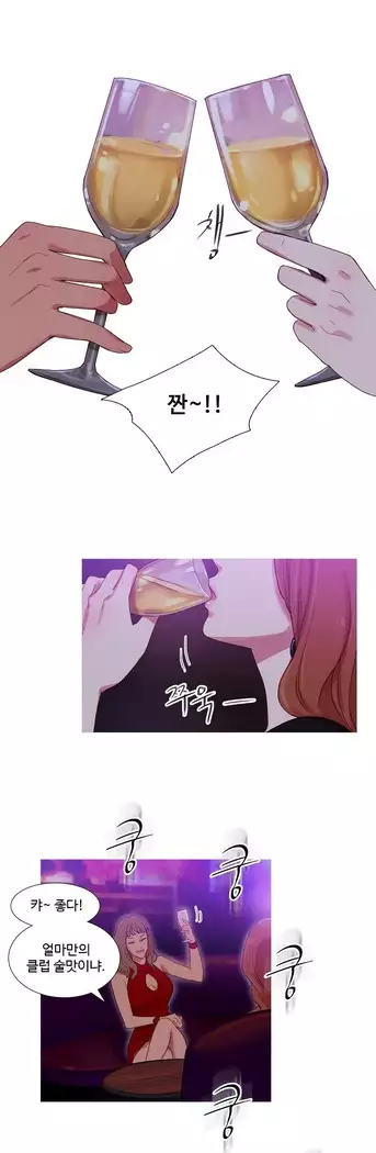 Scandal of the Witch Ch.0-35