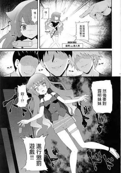 Zetsubou no Kettou Na Na Na