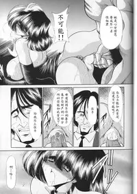 (CR29) [Circle Taihei-Tengoku (Horikawa Gorou)] Saishuukan [Chinese] [魔劍个人汉化]