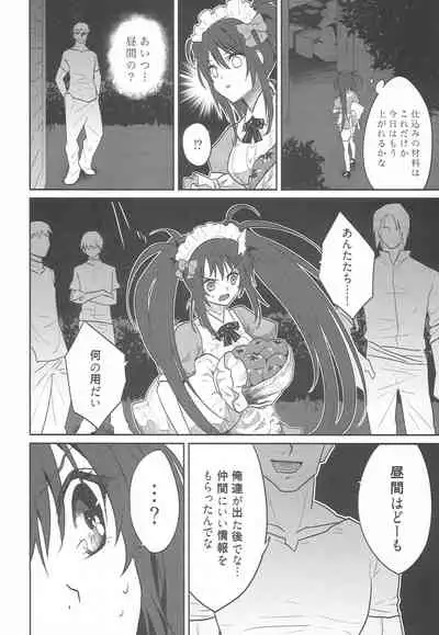 7 Rin