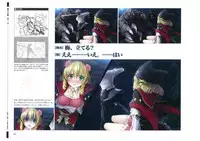 戦国†恋姫 ～乙女絢爛☆戦国絵巻～ ビジュアルファンブック-1