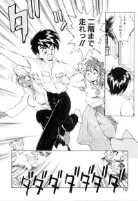 [Ebi Fly] Yume de aetara 3 | Meet in your dream 3