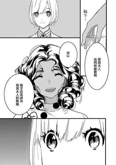 MY PRINCE | 我的王子大人 Ch.1-9