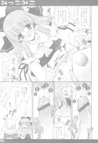 (C76) [Shigunyan & PINK] Mikko Miko (Touhou Project)