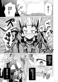 [Dynamic Kanoke (Dainakishin)] Ijuna Hon W Pack (Gaist Crusher) [Digital] [Chinese] [新桥月白日语社]