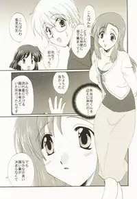 (CR31) [M-10 (Kurokawa Mio)] My wish (Onegai Teacher	)