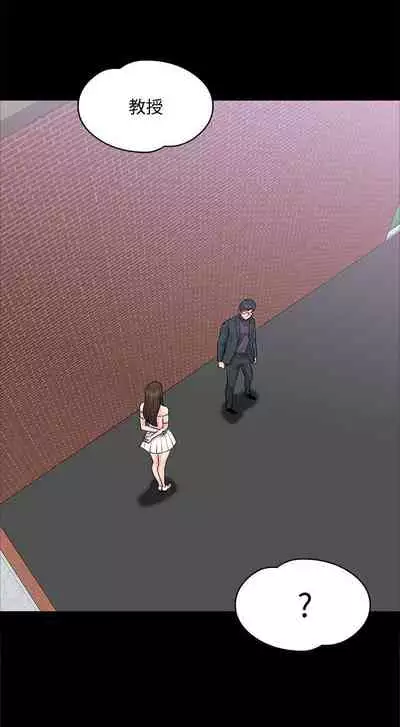【周日连载】教授,你还等什么?(作者:madstart&耀安) 第1~39话