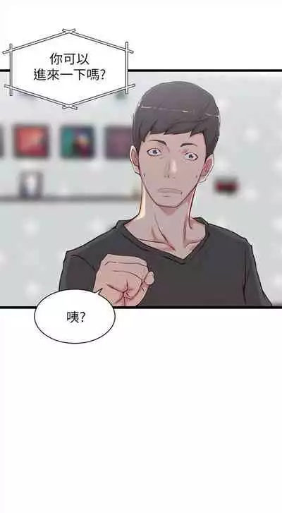 (週2)老婆的姊姊 1-27 中文翻譯(更新中)