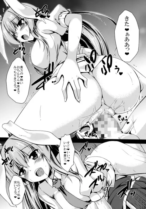 春の兎は旺盛で