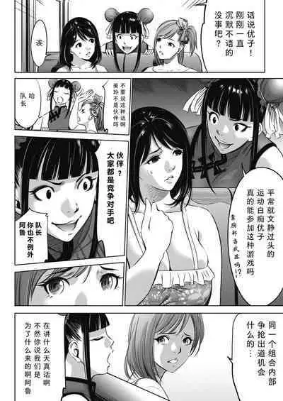 [Psycho]Oni-game Ch.1 Zenpen+Kouhen(COMIC HOTMILK 2021-06&2021-07)[Chinese][黑澤与幸德秋良汉化]