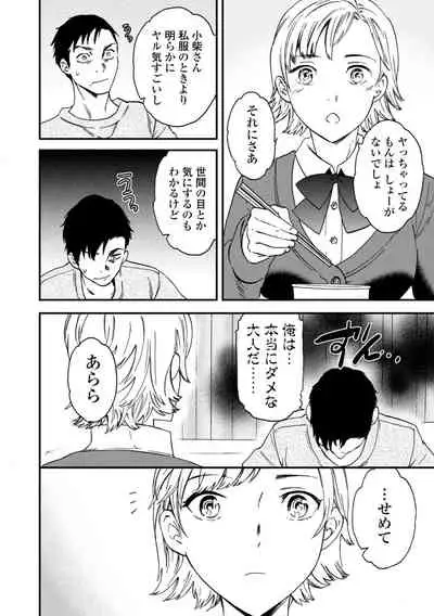 [Cuvie] BEASTLY [Digital]