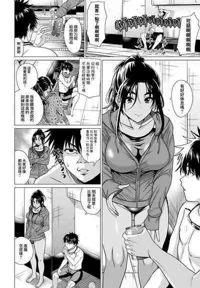 Honki Miseteyo | 向我展示你的決心