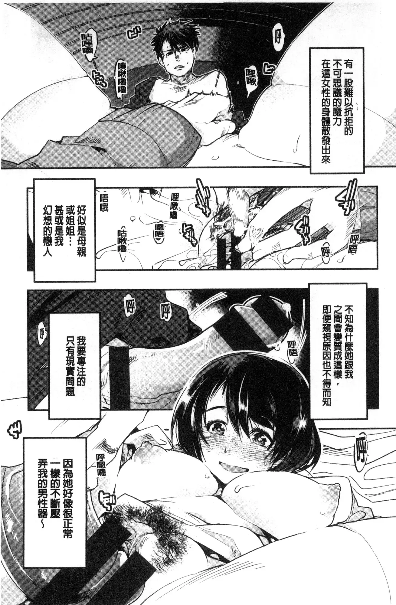 Nympho Garden | 女淫魔的秘密花園