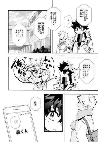 SEE YOU in ANOTHER WORLD