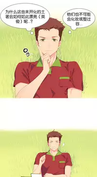 [Rozer] 一个由我统治的世界(A World that I Rule) Ch.1-5 [Chinese]