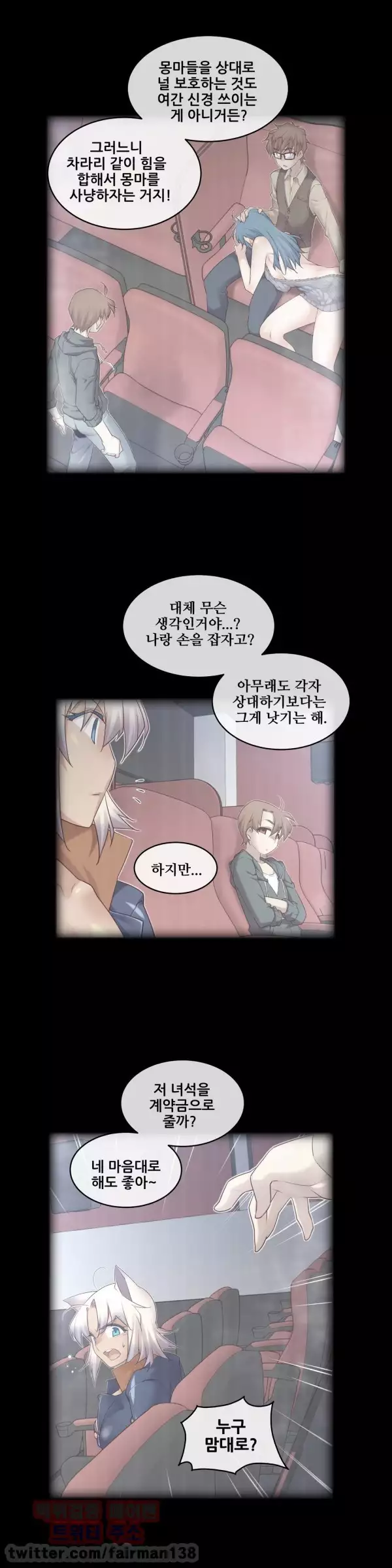 Master in My Dreams Ch.90-111