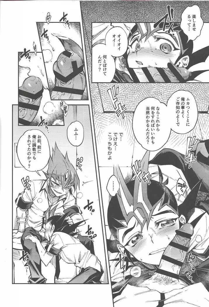 Chi no umi ni surubeku tadaima kunrin jadō sumeragi tomōshimasu