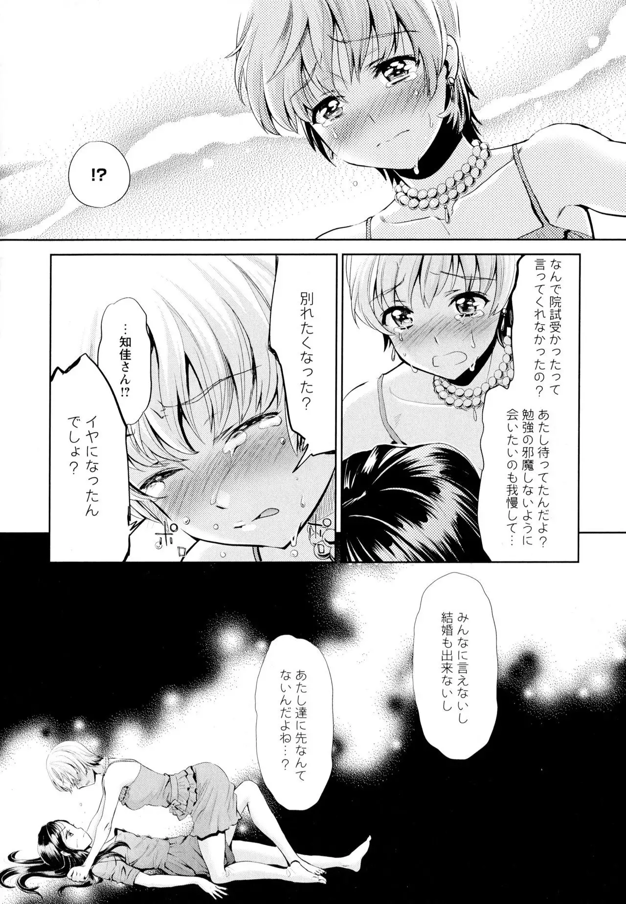 Aya Yuri Vol. 1