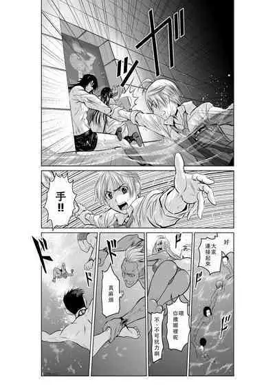 Chijou Hyakkai Ch01-05 Chinese Version「地上100阶」個人翻譯潤色