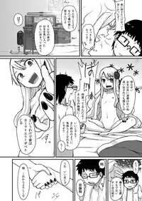 [Tsukimigusa (Mutsuki Haru)] Rose of Vampire [Digital]