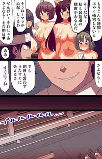 催眠パワーで公開種付けSEX~通勤電車編