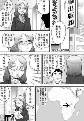Yuuka-chan Mini Manga