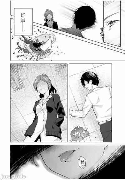 命運戀人 Destiny Lovers 【汉化版】1