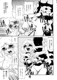 [Basic Champions] TIME BOMB! 2nd Edition (Yatterman)