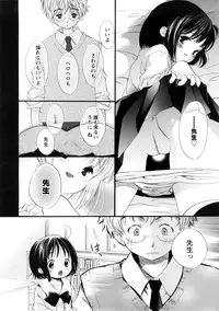 Comic Hime Dorobou 2008-05
